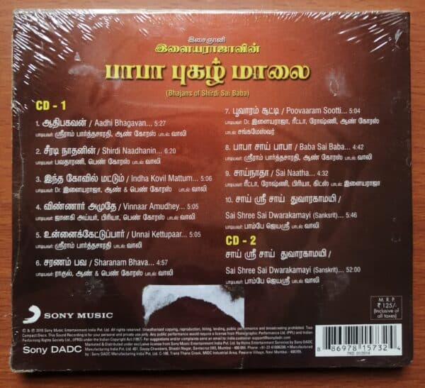 BABA PUGAZH MAALAI 2CD PACK - Ilayaraja Tamil Devotional Audio CD - Image 2