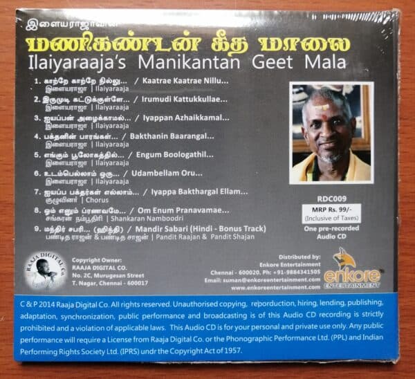 ILAIYARAAJA'S MANIKANTAN GEET MALA - Ilayaraja Tamil Devotional Audio CD - Image 2
