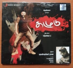 KAZHUGOO - Yuvan Shankar Raja Tamil Audio CD