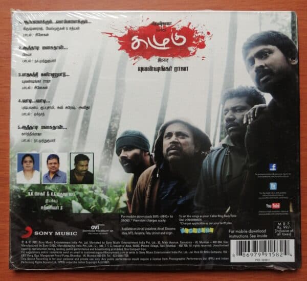 KAZHUGOO - Yuvan Shankar Raja Tamil Audio CD - Image 2