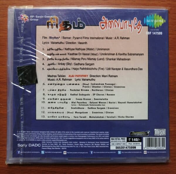 RHYTHM / ALAIPAYUTHEY - A.R. Rahman Tamil Audio CD - Image 2
