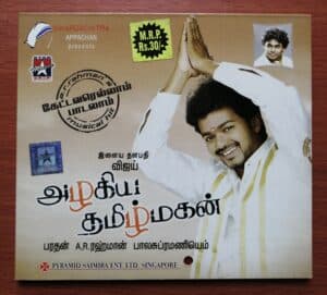 AZHAGIYA TAMILMAGAN - A.R.Rahman Tamil Audio CD