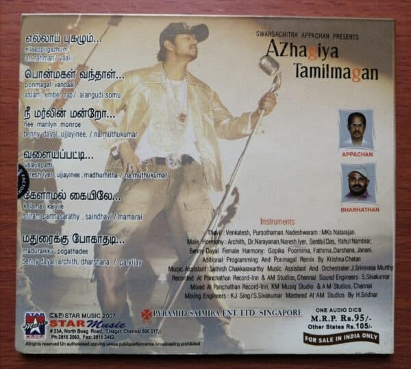 AZHAGIYA TAMILMAGAN - A.R.Rahman Tamil Audio CD - Image 2