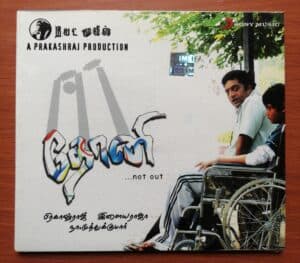 DHONI - Ilayaraja Tamil Audio CD