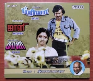 PRIYA / JHONNY / KAALI - Ilayaraja Tamil Audio CD