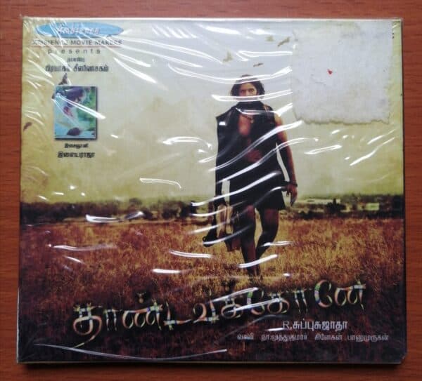 THANDAVAKONE - Ilayaraja Tamil Audio Cd