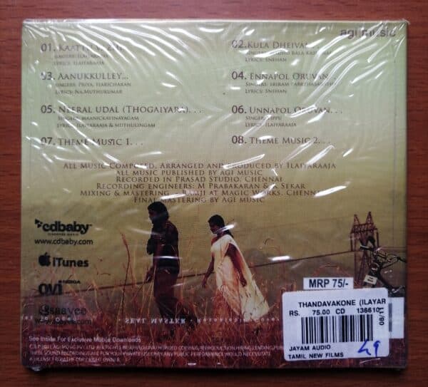THANDAVAKONE - Ilayaraja Tamil Audio Cd - Image 2