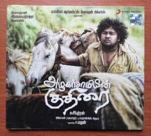 AZHAGARSAMIYIN KUTHIRAI - Ilayaraja Tamil Audio CD