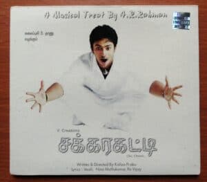 SAKKARAKATTI - A.R.Rahman Tamil Audio CD