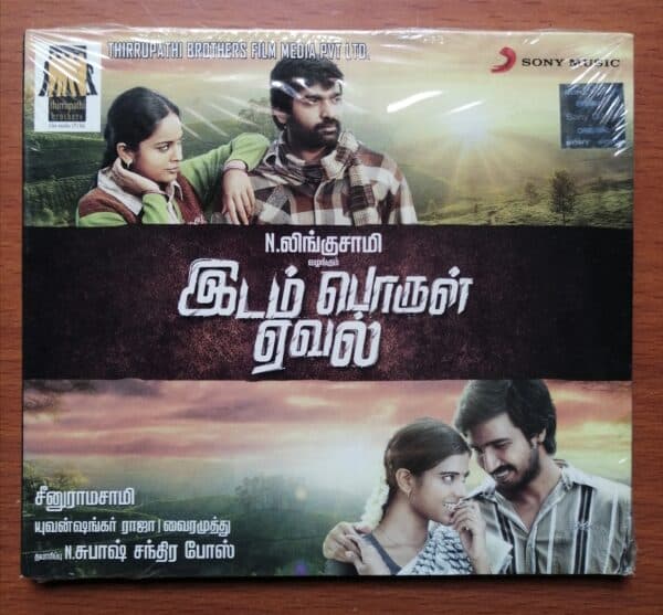 IDAM PORUL YAEVAL - Yuvan Shankar Raja Tamil Audio CD