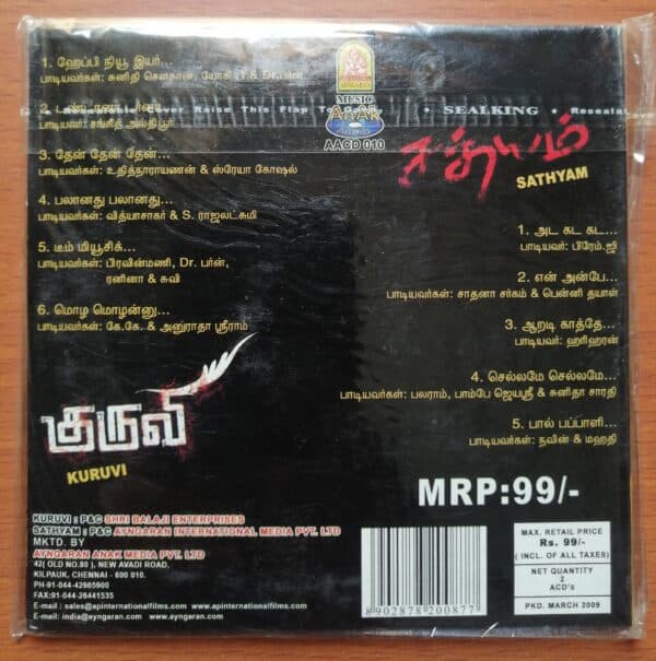 KURUVI - SATHYAM - Vidyasagar & Harris Jayaraj Tamil Audio CD - Image 2