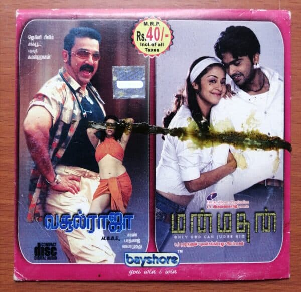 VASOOL RAJA M.B.B.S. - MANMADHAN - Bharadwaj & Yuvan Shankar Raja Tamil Audio CD