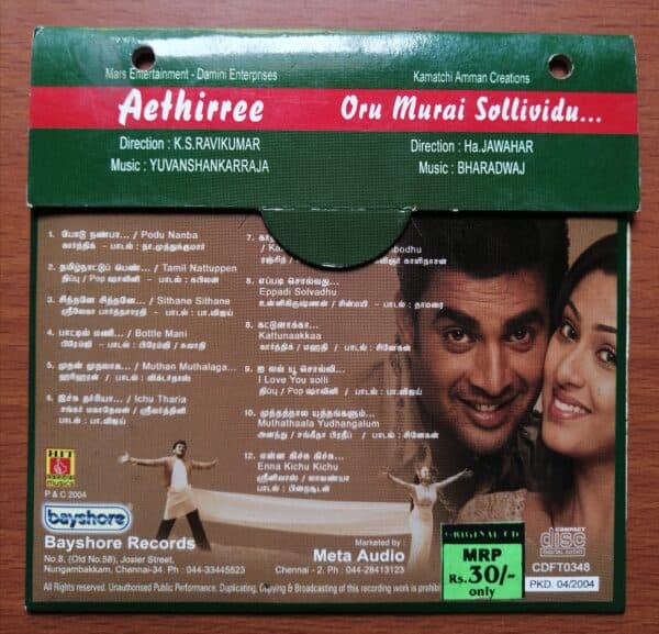 AETHIRREE - Yuvan Shankar Raja Tamil Audio CD - Image 2