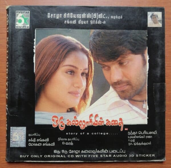ORU KALLURIYIN KADHAI - Yuvan Shankar Raja Tamil Audio CD