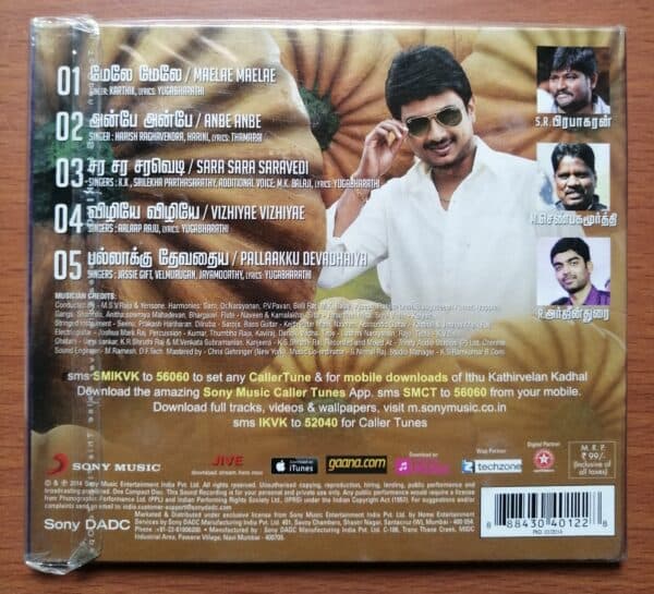 ITHU KATHIRVELAN KADHAL - Harris Jayaraj Tamil Audio CD - Image 2