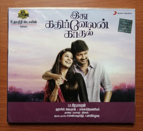 ITHU KATHIRVELAN KADHAL - Harris Jayaraj Tamil Audio CD