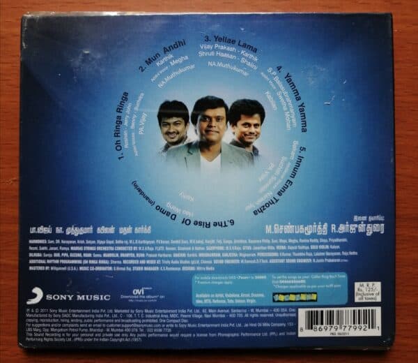 7 AUM ARIVU - Harris Jayaraj Tamil Audio CD (FACTORY SEALED PACK) - Image 2