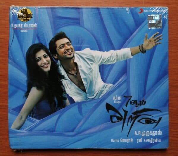 7 AUM ARIVU - Harris Jayaraj Tamil Audio CD (FACTORY SEALED PACK)