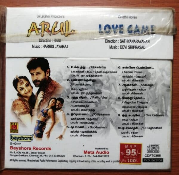 ARUL - Harris Jayaraj Tamil Audio CD - Image 2