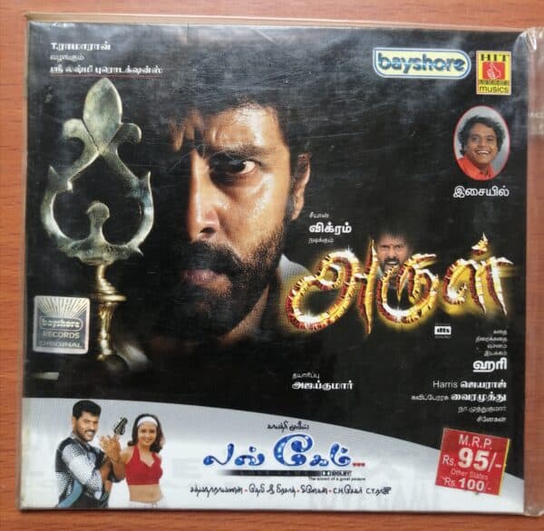 ARUL - Harris Jayaraj Tamil Audio CD