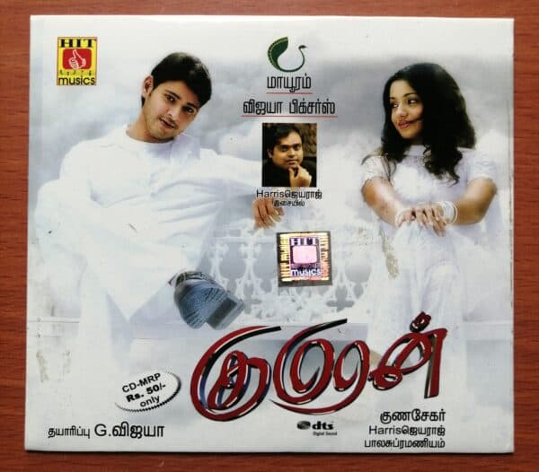 KUMARAN - Harris Jayaraj Tamil Audio CD