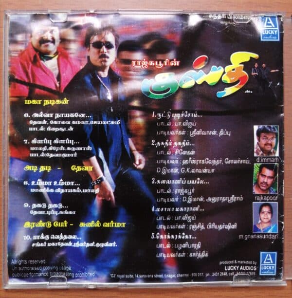 KUSTHI - D.Imman Tamil Audio CD - Image 3