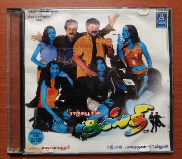 KUSTHI - D.Imman Tamil Audio CD