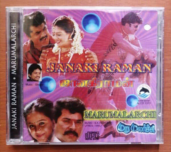JANAKI RAMAN / MARUMALARCHI / ULLASAM - Sirpy & S.A.Rajkumar Audio CD Alai Osai