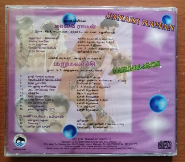 JANAKI RAMAN / MARUMALARCHI / ULLASAM - Sirpy & S.A.Rajkumar Audio CD Alai Osai - Image 3