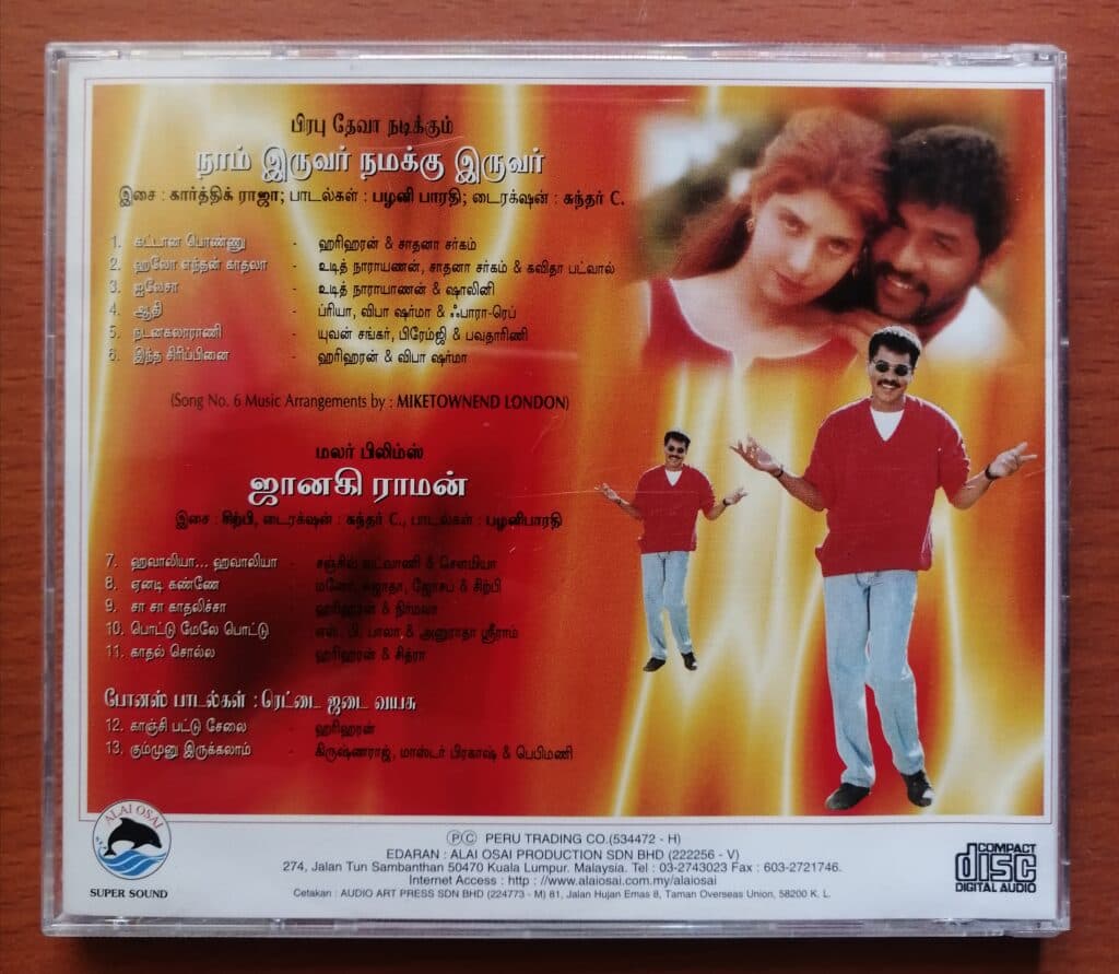 NAAM IRUVAR NAMAKU IRUVAR / JANAKI RAMAN - Karthik Raja & Sirpy Tamil ...