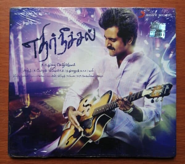 ETHIR NEECHAL