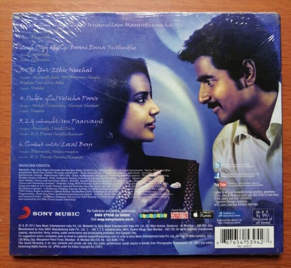ETHIR NEECHAL - Image 2