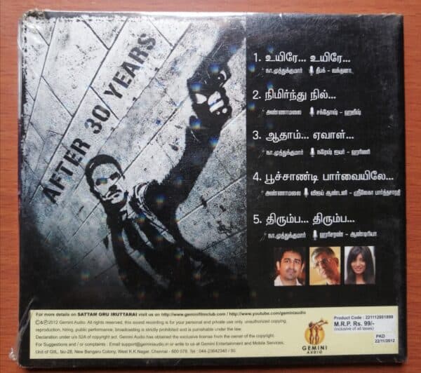 SATTAM ORU IRUTTARAI - Vijay Antony Tamil Audio Cd - Image 2