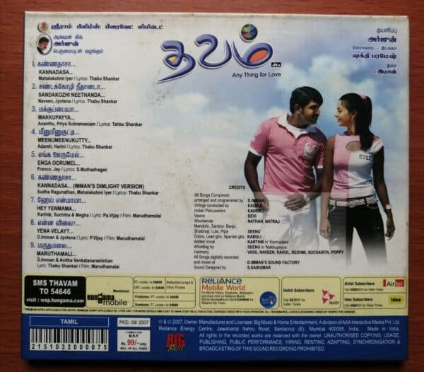 THAVAM - D.Imman Tamil Audio Cd - Image 2