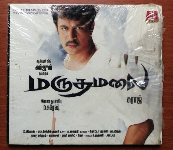 MARUDHAMALAI - D.Imman Tamil Audio CD