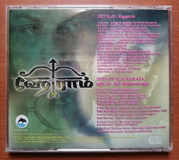 HEYRAM / HITS OF ILAIYARAJA 24 BITS - Ilayaraja Tamil Audio CD Alai Osai - Image 3