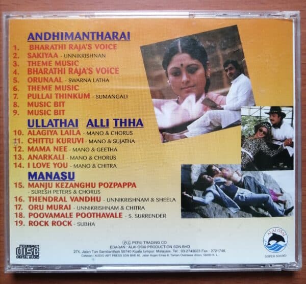 ANDHIMANTHARAI / ULLATHAI ALLI THHA / MANASU - A.R.Rahman & Sirpy Audio CD Alai Osai - Image 3