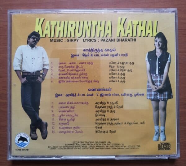 KATHIRUNTHA KATHAL / VANNANGAL - Image 3