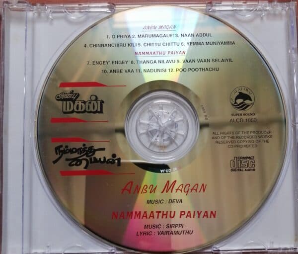 ANBU MAGAN / NAMMAATHU PAIYAN - Image 2