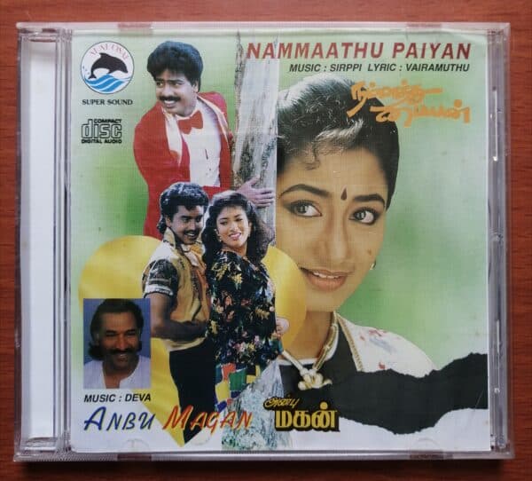 ANBU MAGAN / NAMMAATHU PAIYAN