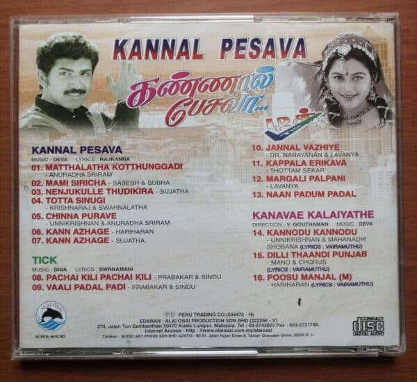 KANNAL PESAVA / TICK - Image 3