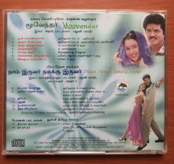 MOOVENDAR / NAAM IRUVAR NAMAKU IRUVAR - Karthik Raja Tamil Audio Cd - Image 3
