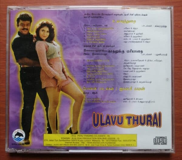 ULAVU THURAI / KADALUKKU MARIADAI - Sha & Ilayaraja Audio CD Alai Osai - Image 3