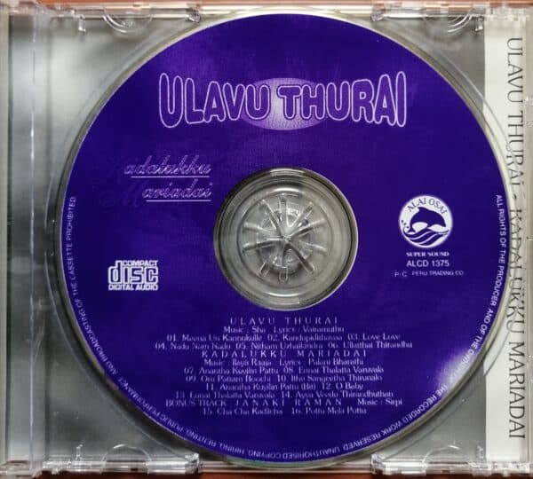 ULAVU THURAI / KADALUKKU MARIADAI - Sha & Ilayaraja Audio CD Alai Osai - Image 2