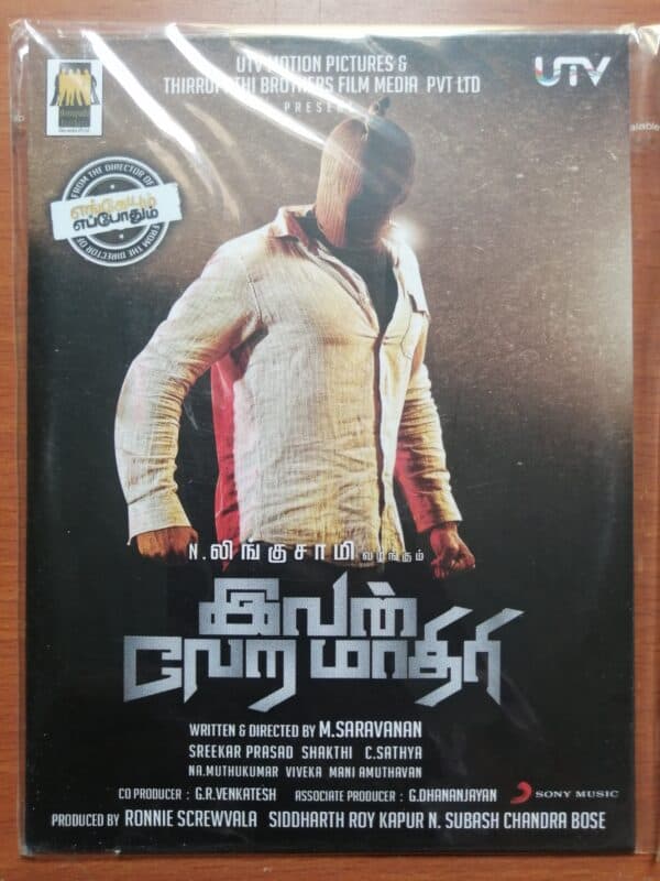 IVAN VERAMATHIRI - C. Sathya Tamil Audio Cd