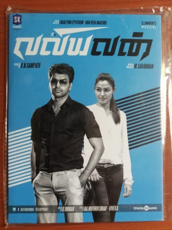 VALIYAVAN - D.Imman Tamil Audio CD (FACTORY SEALED PACK)