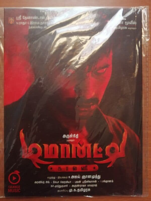 DEMONTE COLONY - Keba Jeremiah Tamil Audio Cd (FACTORY SEALED PACK)
