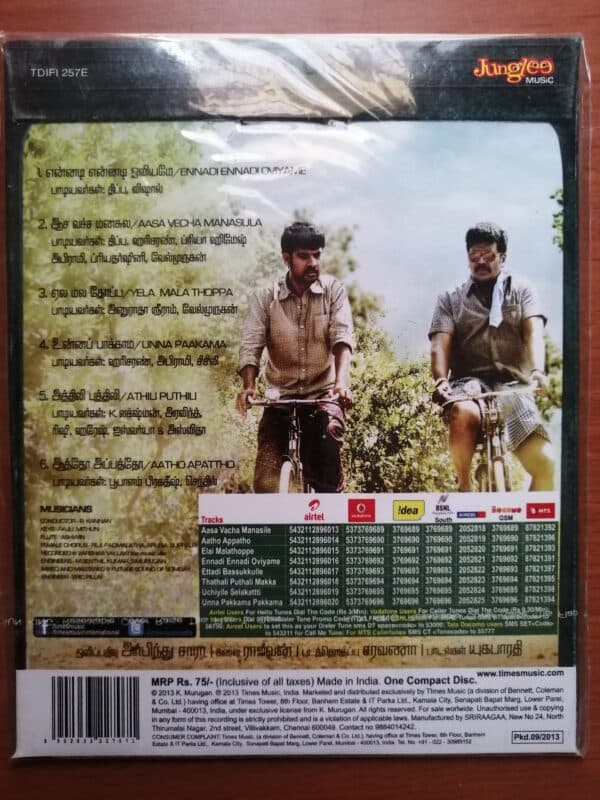 JANNAL ORAM - Vidyasagar Tamil Audio CD - Image 2