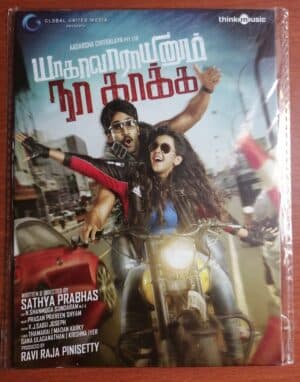 YAGAVARAYINUM NAA KAAKKA - Tamil Audio Cd