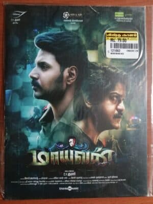 MAAYAVAN - Ghibran Tamil Audio Cd (FACTORY SEALED PACK)